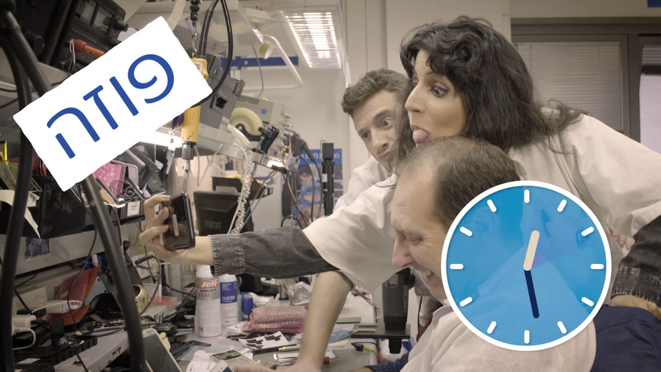 The Unboxing Testers: Selfies